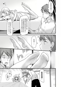 Page 68 of Toshiue no Shoujo wa Osuki desu ka? - Do you like older girls? |  年上的少女你也很喜歡吧? - preview thumbnail