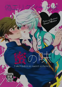 Nise Elixir wa Mitsu no Aji - Fake Elixir is as sweet as honey — hentai manga cover on Fhentai