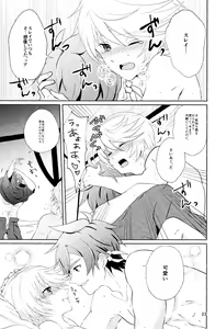 Page 22 of Nise Elixir wa Mitsu no Aji - Fake Elixir is as sweet as honey - preview thumbnail