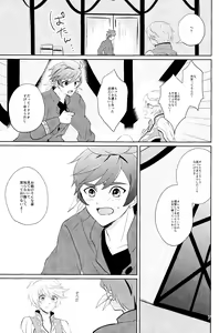 Page 6 of Nise Elixir wa Mitsu no Aji - Fake Elixir is as sweet as honey - preview thumbnail