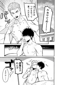 Page 27 of LOVELY SEXY DELIVERY - preview thumbnail