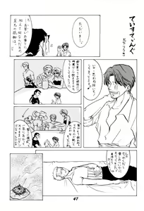 Page 46 of Enshi Junjou Shounen - preview thumbnail