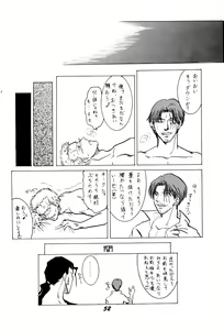 Page 51 of Enshi Junjou Shounen - preview thumbnail