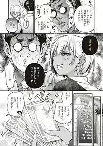 Page 101 of Shojo ga Sakaccha Dame desu ka? - Is it bad that the virgin feel horny? - preview thumbnail