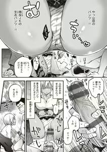 Page 104 of Shojo ga Sakaccha Dame desu ka? - Is it bad that the virgin feel horny? - preview thumbnail