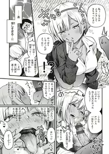 Page 105 of Shojo ga Sakaccha Dame desu ka? - Is it bad that the virgin feel horny? - preview thumbnail