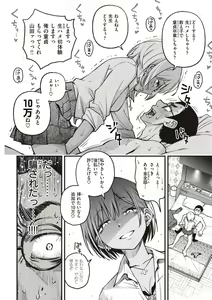 Page 110 of Shojo ga Sakaccha Dame desu ka? - Is it bad that the virgin feel horny? - preview thumbnail