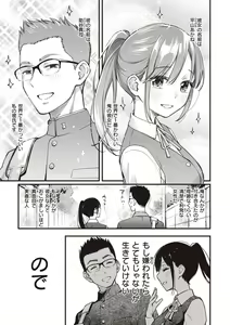 Page 11 of Shojo ga Sakaccha Dame desu ka? - Is it bad that the virgin feel horny? - preview thumbnail