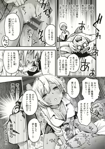 Page 111 of Shojo ga Sakaccha Dame desu ka? - Is it bad that the virgin feel horny? - preview thumbnail