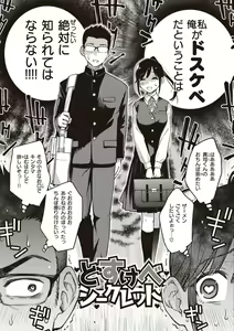 Page 12 of Shojo ga Sakaccha Dame desu ka? - Is it bad that the virgin feel horny? - preview thumbnail