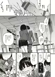 Page 123 of Shojo ga Sakaccha Dame desu ka? - Is it bad that the virgin feel horny? - preview thumbnail