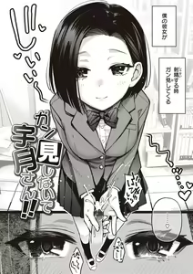 Page 124 of Shojo ga Sakaccha Dame desu ka? - Is it bad that the virgin feel horny? - preview thumbnail