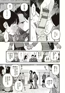 Page 125 of Shojo ga Sakaccha Dame desu ka? - Is it bad that the virgin feel horny? - preview thumbnail