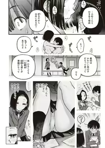 Page 136 of Shojo ga Sakaccha Dame desu ka? - Is it bad that the virgin feel horny? - preview thumbnail