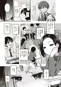 Page 137 of Shojo ga Sakaccha Dame desu ka? - Is it bad that the virgin feel horny? - preview thumbnail