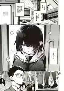 Page 143 of Shojo ga Sakaccha Dame desu ka? - Is it bad that the virgin feel horny? - preview thumbnail