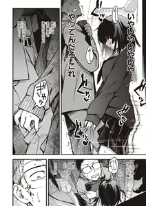 Page 146 of Shojo ga Sakaccha Dame desu ka? - Is it bad that the virgin feel horny? - preview thumbnail
