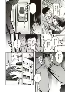 Page 150 of Shojo ga Sakaccha Dame desu ka? - Is it bad that the virgin feel horny? - preview thumbnail