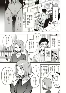 Page 151 of Shojo ga Sakaccha Dame desu ka? - Is it bad that the virgin feel horny? - preview thumbnail