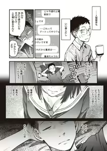 Page 152 of Shojo ga Sakaccha Dame desu ka? - Is it bad that the virgin feel horny? - preview thumbnail