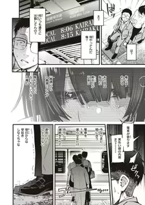Page 154 of Shojo ga Sakaccha Dame desu ka? - Is it bad that the virgin feel horny? - preview thumbnail