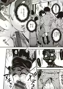 Page 160 of Shojo ga Sakaccha Dame desu ka? - Is it bad that the virgin feel horny? - preview thumbnail
