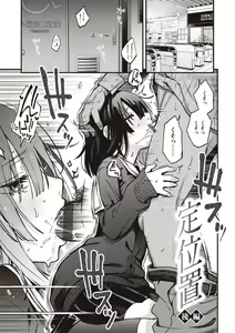 Page 165 of Shojo ga Sakaccha Dame desu ka? - Is it bad that the virgin feel horny? - preview thumbnail