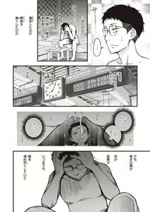 Page 184 of Shojo ga Sakaccha Dame desu ka? - Is it bad that the virgin feel horny? - preview thumbnail