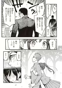 Page 19 of Shojo ga Sakaccha Dame desu ka? - Is it bad that the virgin feel horny? - preview thumbnail