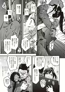 Page 21 of Shojo ga Sakaccha Dame desu ka? - Is it bad that the virgin feel horny? - preview thumbnail