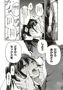 Page 23 of Shojo ga Sakaccha Dame desu ka? - Is it bad that the virgin feel horny? - preview thumbnail