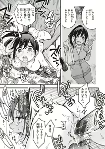 Page 37 of Shojo ga Sakaccha Dame desu ka? - Is it bad that the virgin feel horny? - preview thumbnail