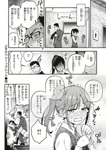 Page 40 of Shojo ga Sakaccha Dame desu ka? - Is it bad that the virgin feel horny? - preview thumbnail