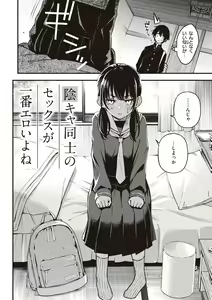 Page 42 of Shojo ga Sakaccha Dame desu ka? - Is it bad that the virgin feel horny? - preview thumbnail