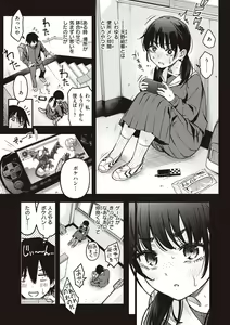 Page 45 of Shojo ga Sakaccha Dame desu ka? - Is it bad that the virgin feel horny? - preview thumbnail