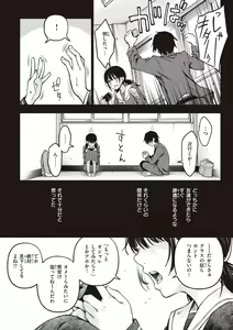 Page 46 of Shojo ga Sakaccha Dame desu ka? - Is it bad that the virgin feel horny? - preview thumbnail