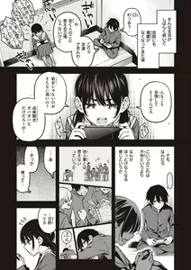Page 47 of Shojo ga Sakaccha Dame desu ka? - Is it bad that the virgin feel horny? - preview thumbnail