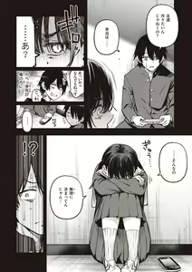 Page 48 of Shojo ga Sakaccha Dame desu ka? - Is it bad that the virgin feel horny? - preview thumbnail