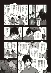 Page 49 of Shojo ga Sakaccha Dame desu ka? - Is it bad that the virgin feel horny? - preview thumbnail