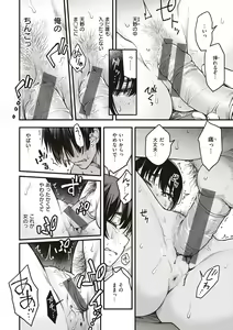 Page 54 of Shojo ga Sakaccha Dame desu ka? - Is it bad that the virgin feel horny? - preview thumbnail