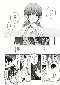 Page 58 of Shojo ga Sakaccha Dame desu ka? - Is it bad that the virgin feel horny? - preview thumbnail