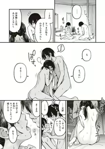 Page 59 of Shojo ga Sakaccha Dame desu ka? - Is it bad that the virgin feel horny? - preview thumbnail