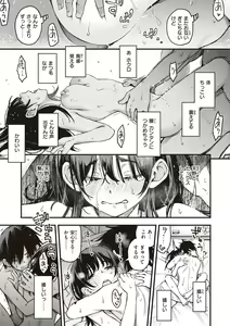 Page 63 of Shojo ga Sakaccha Dame desu ka? - Is it bad that the virgin feel horny? - preview thumbnail