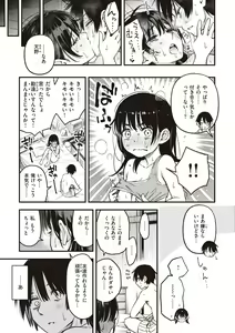Page 67 of Shojo ga Sakaccha Dame desu ka? - Is it bad that the virgin feel horny? - preview thumbnail