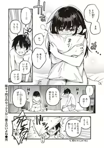 Page 68 of Shojo ga Sakaccha Dame desu ka? - Is it bad that the virgin feel horny? - preview thumbnail