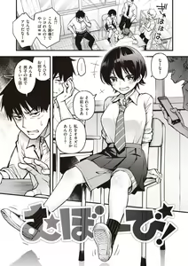 Page 69 of Shojo ga Sakaccha Dame desu ka? - Is it bad that the virgin feel horny? - preview thumbnail