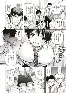 Page 70 of Shojo ga Sakaccha Dame desu ka? - Is it bad that the virgin feel horny? - preview thumbnail