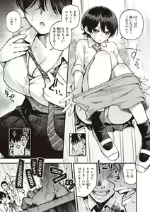 Page 71 of Shojo ga Sakaccha Dame desu ka? - Is it bad that the virgin feel horny? - preview thumbnail