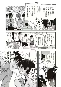 Page 73 of Shojo ga Sakaccha Dame desu ka? - Is it bad that the virgin feel horny? - preview thumbnail