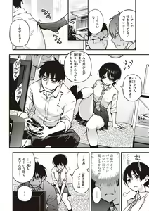 Page 74 of Shojo ga Sakaccha Dame desu ka? - Is it bad that the virgin feel horny? - preview thumbnail